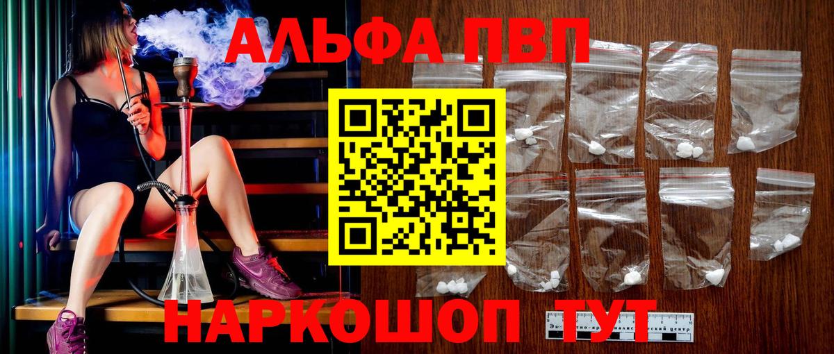 A PVP Crystall Зеленогорск