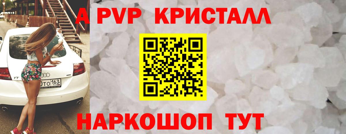 Alfa_PVP Соль  Вход с VPN  Зеленогорск  APVP кристаллы  Alpha-PVP Crystall 