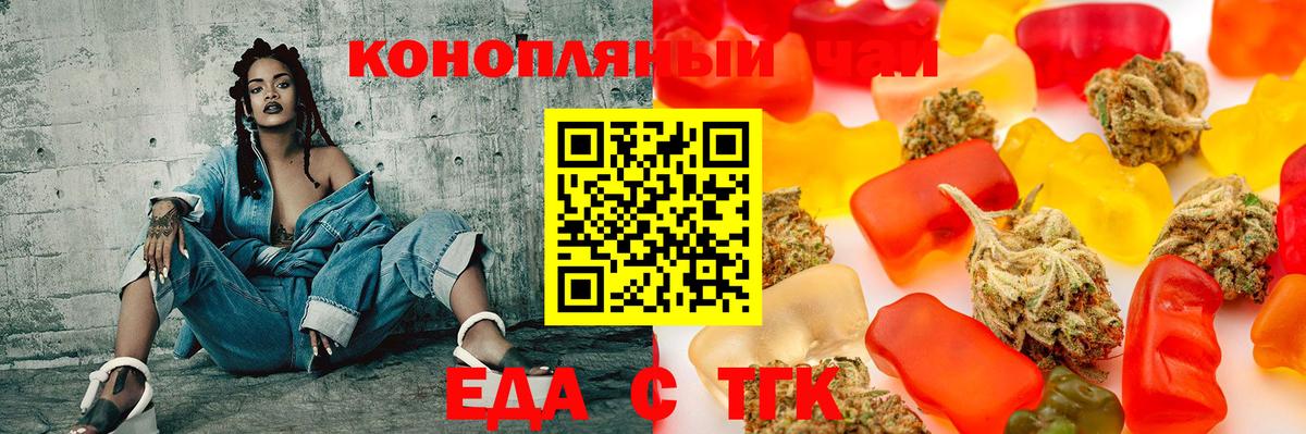 Зеленогорск  Еда ТГК конопля  Вход с VPN 