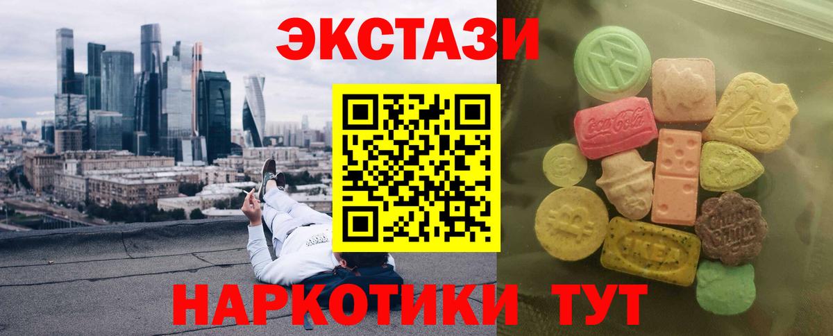 Ecstasy 250 мг Зеленогорск