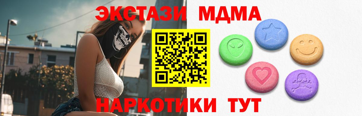 ЭКСТАЗИ диски  Экстази 300 mg  blacksprut маркетплейс  Ecstasy  Зеленогорск  Вход с VPN 