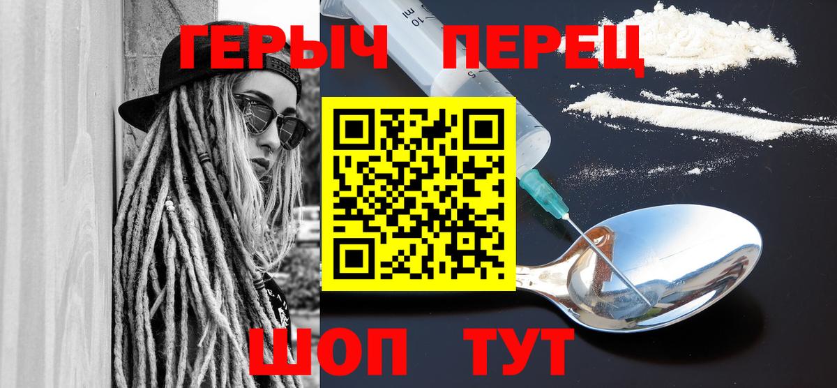 Героин гречка  Вход с VPN  Зеленогорск 