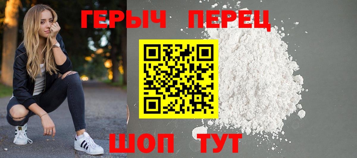 ГЕРОИН Афган Зеленогорск