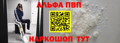 альфа пвп VHQ Заволжье