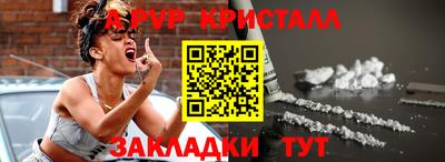 альфа пвп VHQ Заволжье