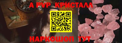 альфа пвп VHQ Заволжье