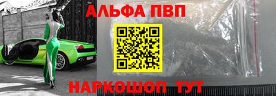 альфа пвп VHQ Заволжье