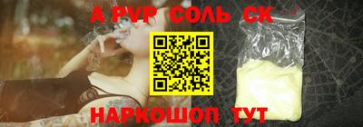 альфа пвп VHQ Заволжье