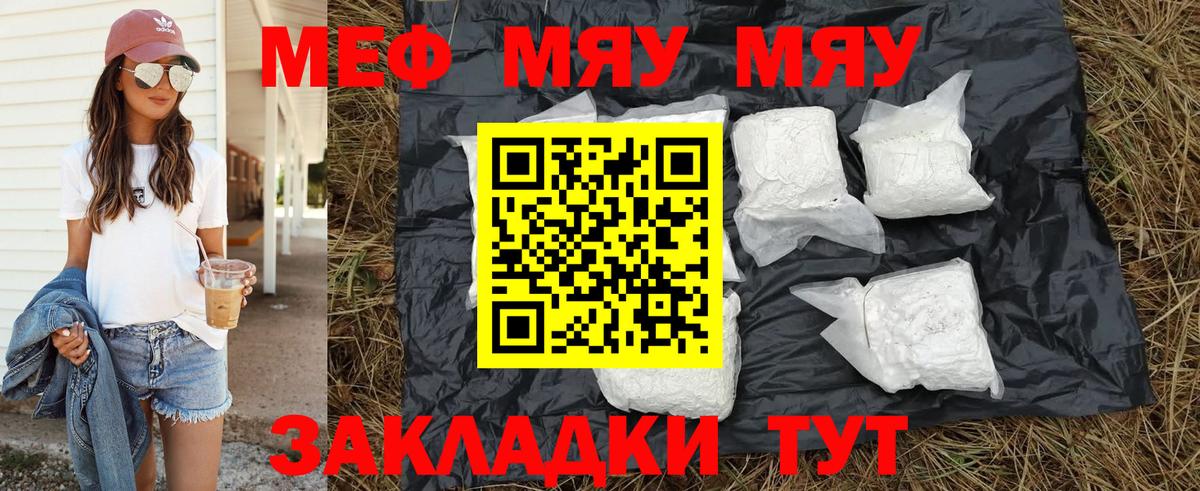 Мефедрон кристаллы Зеленогорск
