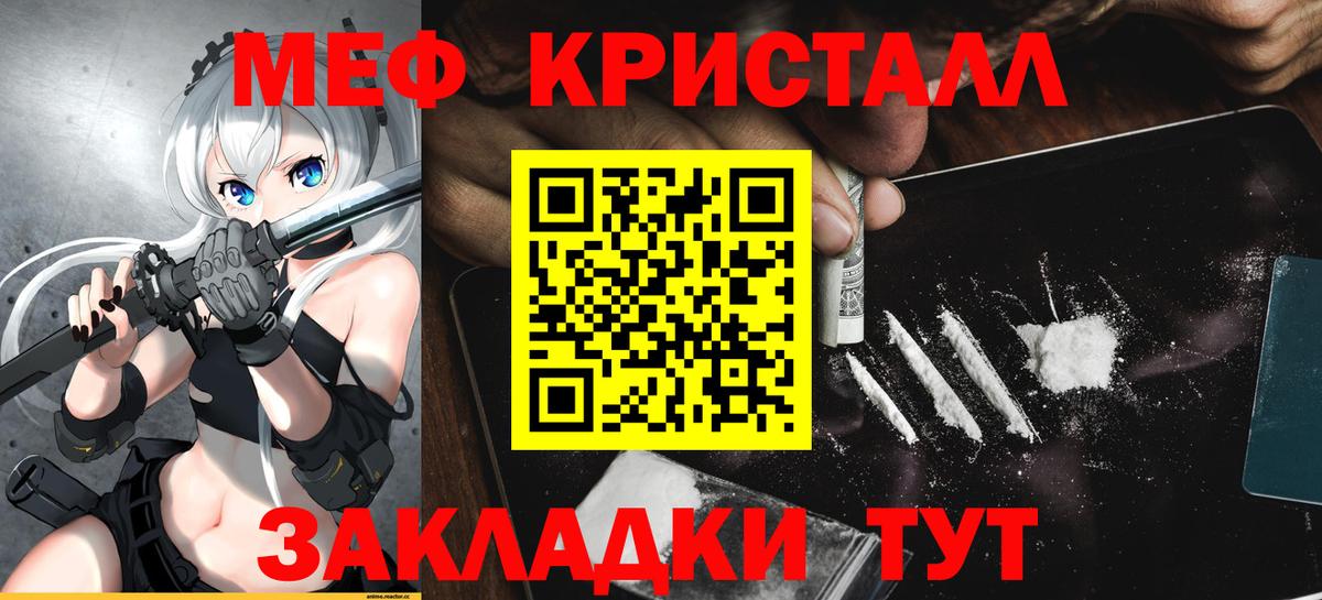 Мефедрон mephedrone  Вход с VPN  Меф  Меф mephedrone  Зеленогорск 