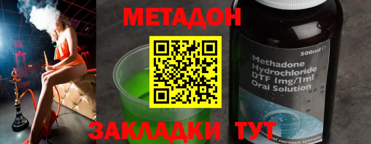 Метадон кристалл  МЕТАДОН белоснежный  Зеленогорск  Вход с VPN 