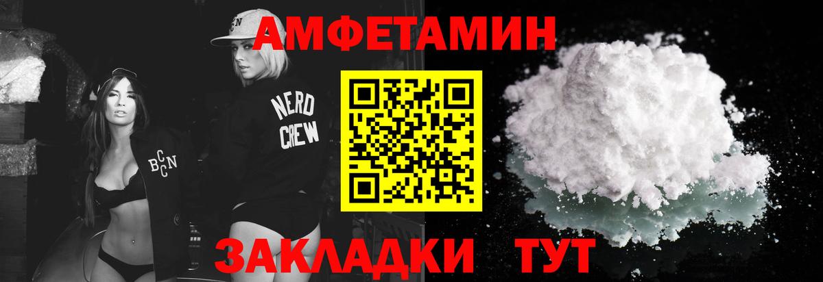 Первитин кристалл  Вход с VPN  Зеленогорск 