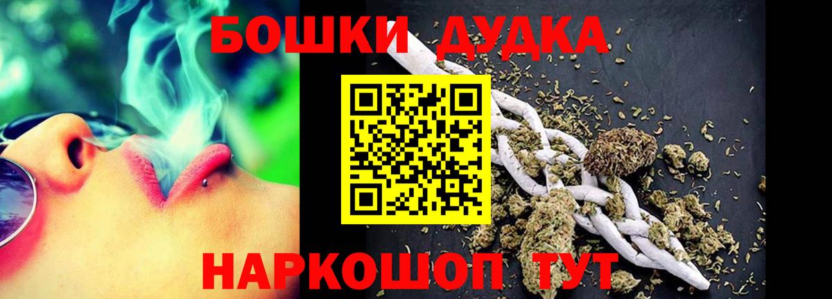 Зеленогорск  Конопля сатива  Бошки Шишки марихуана  Вход с VPN  Каннабис Bruce Banner 